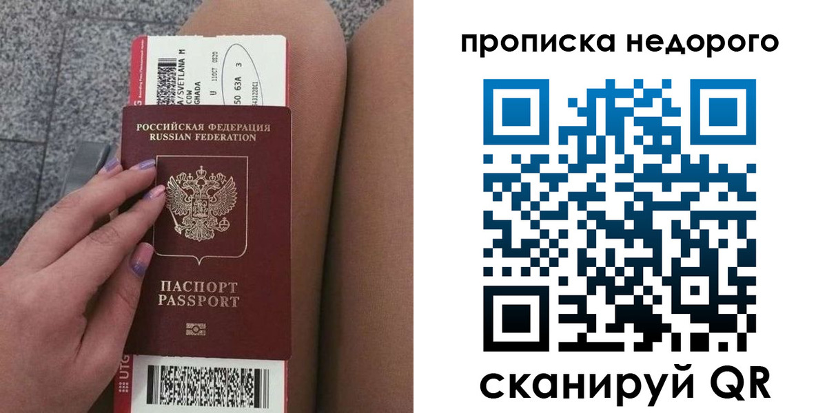 временная регистрация законно в Кирово-Чепецке